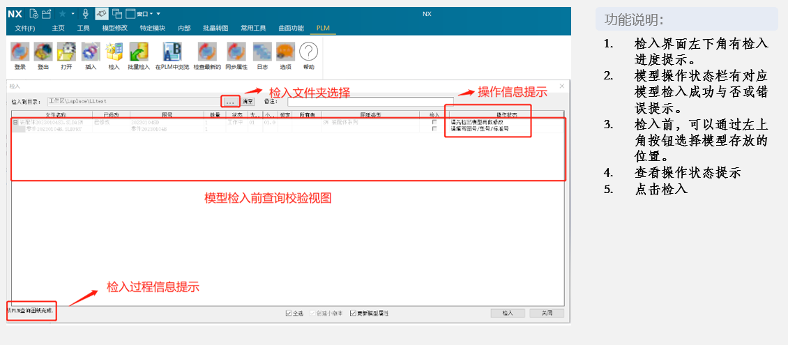 3-三维NX集成插件