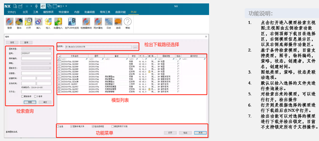 4-三维NX集成插件
