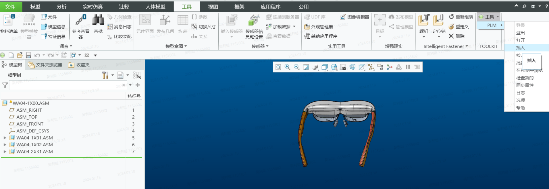 5-三维CREO集成插件